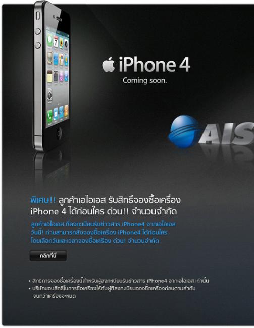 Iphone register4.jpg